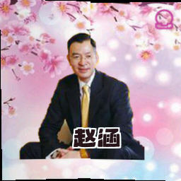赵涵