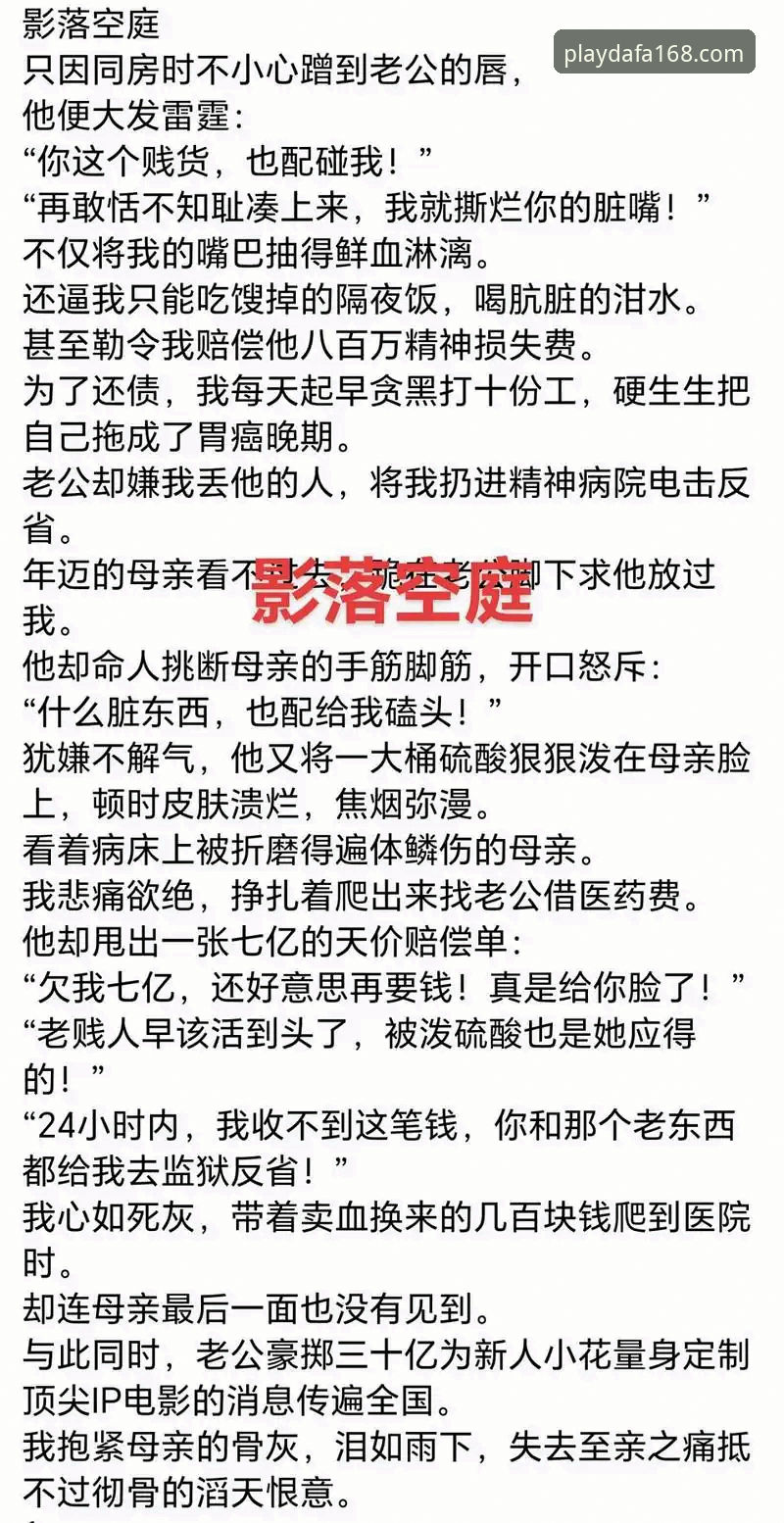 大发168手机端 揭秘大发168手机端:你不知道的2025年全新玩法与安全评测真相
