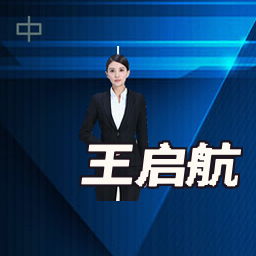 王启航